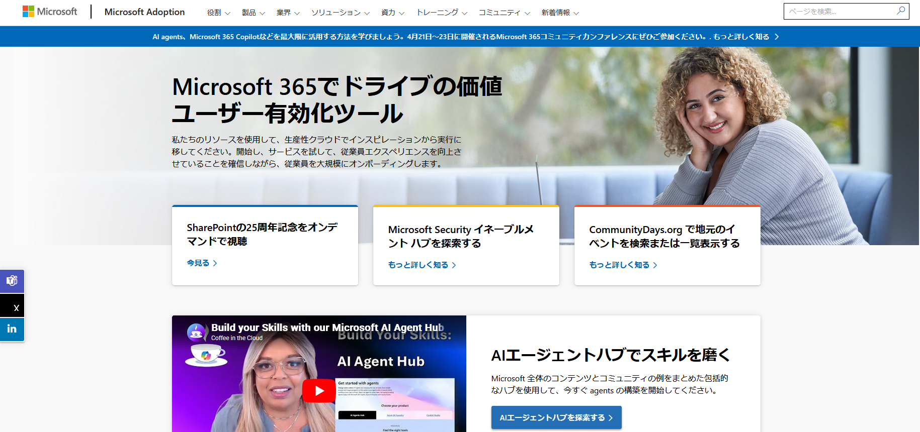 Copilot for Microsoft 365
