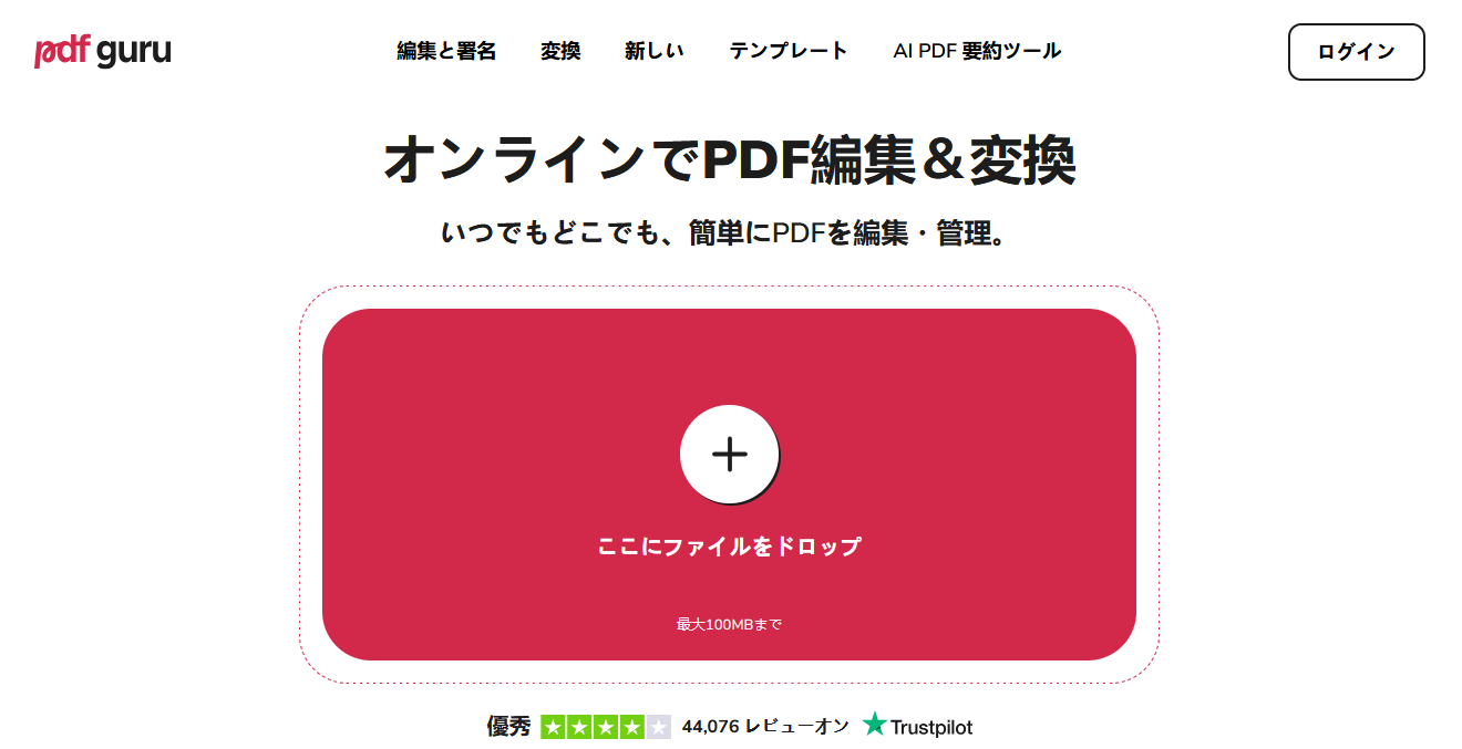 PDF Guru