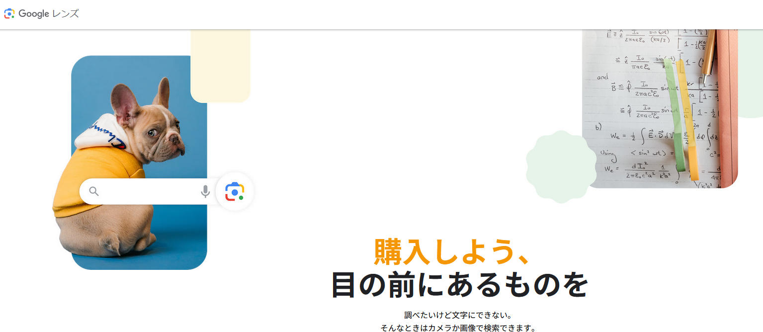 Socratic by Google