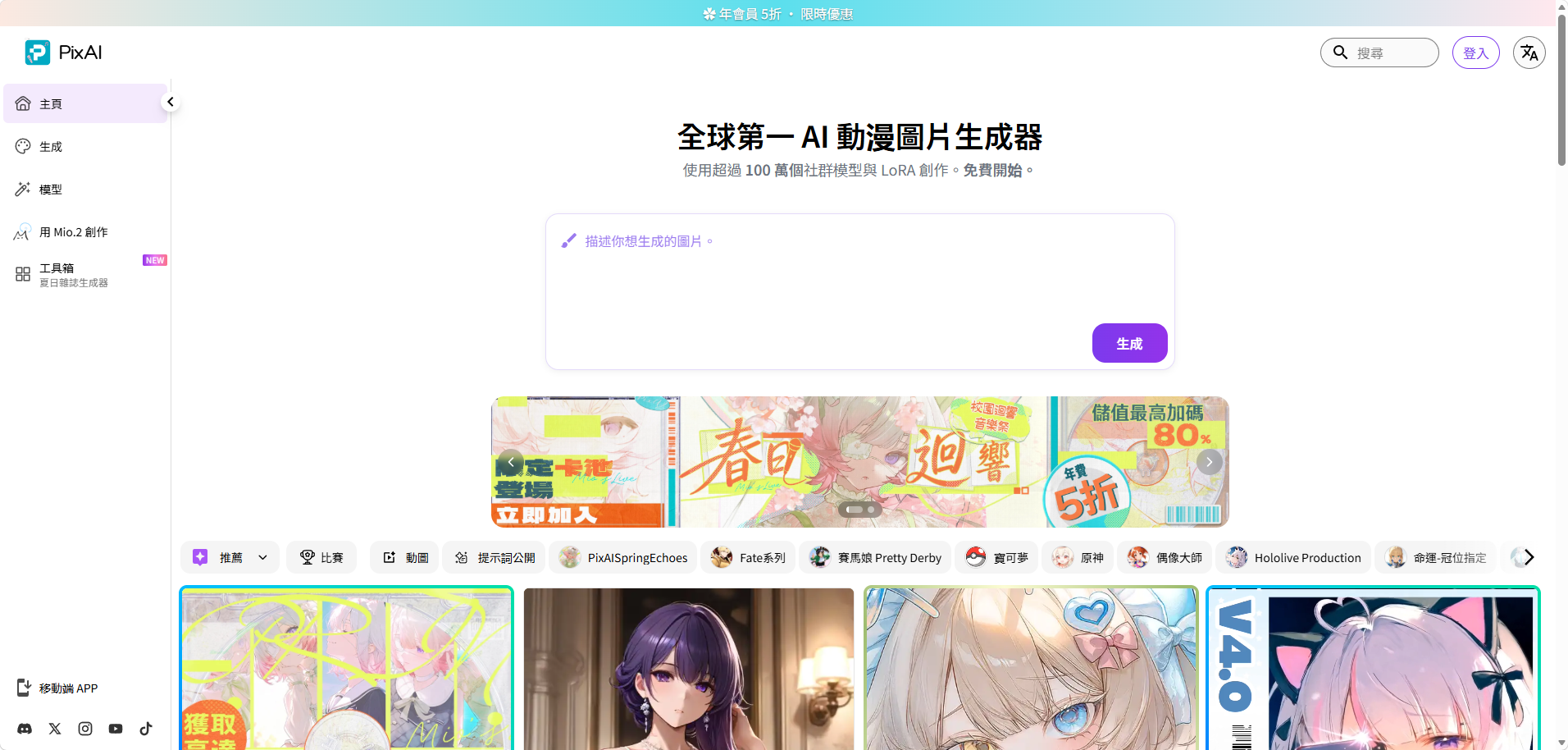 PixAI